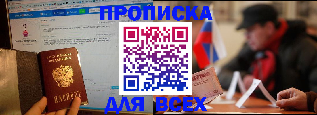 прописка иностранных граждан в Данилове