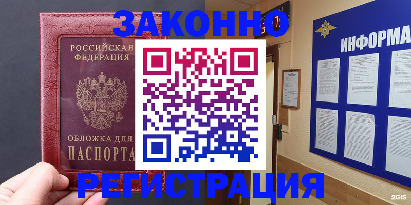 где прописаться в Данилове