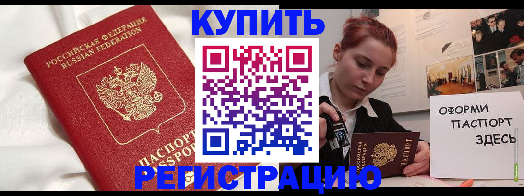 прописка паспорт в Данилове